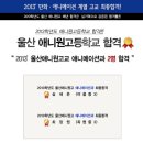 울산애니원고등학교 이미지