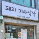 오미기사식당 이미지