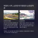 순천만 쉼표 이미지