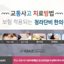 청라단비한의원 이미지
