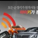 백두카모터스 이미지