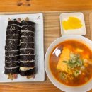 길가집김밥