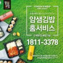 얌샘김밥좌동 | 부산 해운대 맛집, 얌샘김밥
