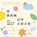 어린이 동시작가 이미지