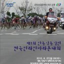 (6/27)안동낙동강변전국인라인마라톤대회 이미지