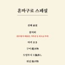 해신참치 - 구리시 체육관로 140 | 해신참치