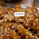 금강튀김용담점 이미지