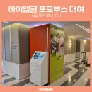 삼일앵글