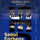 엔테오스 이미지