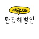 해마루숯불갈비 이미지