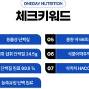 원데이뉴트리션 WPC 웨이프로틴 단백질 포대유청 후기.