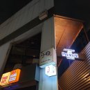 이자카야오다 이미지