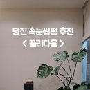 끌리다움