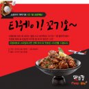 꼬기오치킨