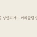 드림이화음악학원 이미지