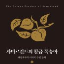 황금물산