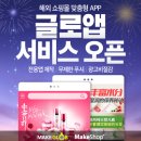 글로비코리아 이미지