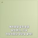 현대모텔 - 보령시 해수욕장6길 10 | 메이모텔 충주모텔 솔직후기, 기대 이상이었던 장단점 분석!