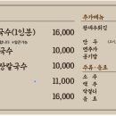 한가득칼국수 이미지