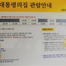 성산제관 드림솔라 | 진해 벚꽃여행과 봉하마을 후기 (22.03.29~30)