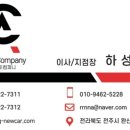 하성오토바이