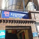 썬안마지압원 네이버블로그