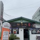 여수노블요양병원 | 여수 냉면 맛집 면승지 찐후기! 혓바닥 얼얼한 여수불바다비빔냉면 먹어봤어요