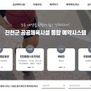 진천종합운동장 이미지