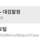 오케이피싱 | [피싱 당한 후기] 010-으로 법원 등기왔어요 전화오면 백퍼 보이스피싱 !!!