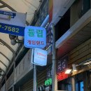 청량게임랜드