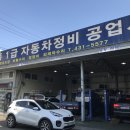 공단자동차정비공업사 이미지