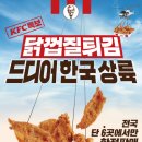튀김이닭 네이버블로그