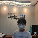 수학의힘정석학원