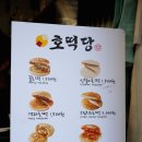 맛나,아이스