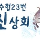 동진상회