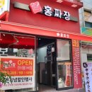 홍짜장 이미지
