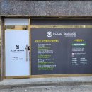 스쿼트 게러지 이미지