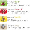 쥬스몬스터즈 그들이 온다!! 베이퍼스유나이티드 와 함께
