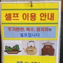 의정 부대찌개 | 내돈내산 의정부 천보 부대찌개