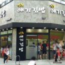 진`S애기김밥 이미지