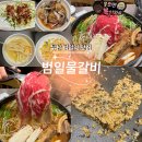 범일로102번길 이미지