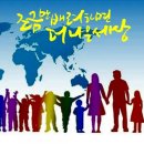 좋은세상 이미지