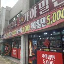 만리장성&본가야밀면 이미지