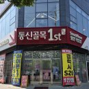 더벤티 신월사거리점 | 신월성동휴대폰성지 갤럭시S26 울트라 1테라 원하는 컬러 바로 개통한 후기