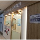 포디움수학전문학원