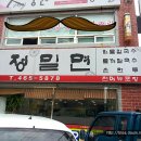 오거리밀면 이미지