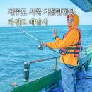 서쪽아이 | 제주 서쪽 아이와 가볼만한곳 제주도 차귀도 배낚시
