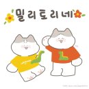 꼼파뇨 모델 : 심 꾸몄을 때 / 디네댓 모델 : 부지에 돌아다니는 심 이미지