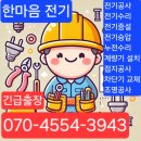번개전업사