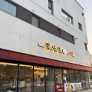 동탄기흥로L | 동탄 짬뽕 탕수육 맛있는 중국집